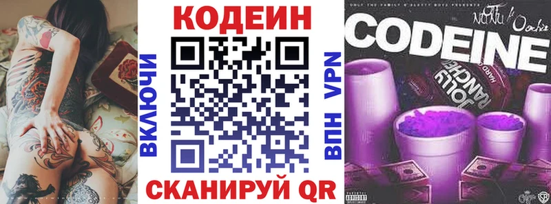 блэк спрут как зайти  дарнет шоп  Подпорожье  Codein напиток Lean (лин) 