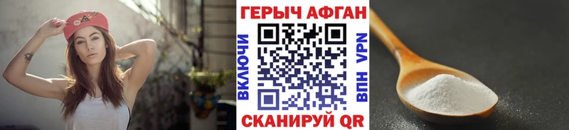 Героин Афган  купить наркоту  Подпорожье 